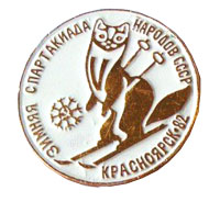 Соболёк Кеша — символ Спартакиады-82