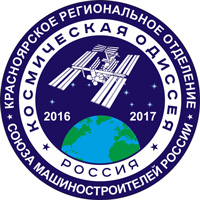 Логотип проекта «Космическая Одиссея»,  автор П. Михайлов
