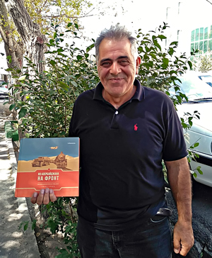 Книга В. Филиппова в руках иранца